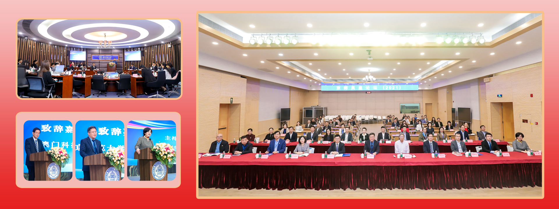 2021 BNU Phoenix Forum Held at BNU Zhuhai